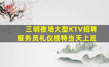 柳州酒吧招聘